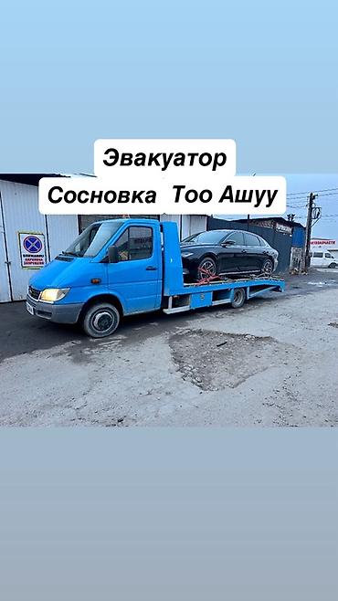 С лебедкой, С манипулятором, Со сдвижной платформой