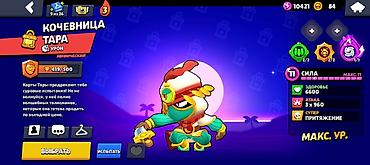 Другие игры и приставки: Аккаунт Brawl Stars Основное: - Трофеи: 26 872 - Ранг славы: II - — 8
