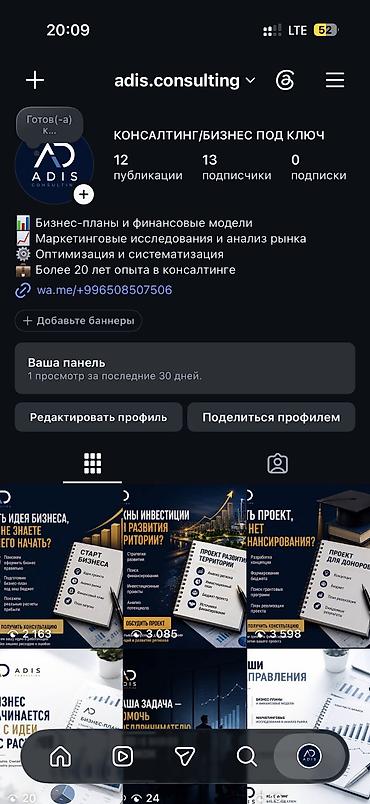 бизнес на дому: Диагностика бизнеса — найдём точки роста вашей компании Ваш бизнес — 1