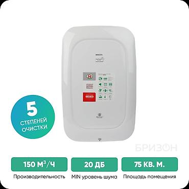 service: Воздухоочиститель 35-40 м², Воздушный, НЕРА, Антибактериальный — 6