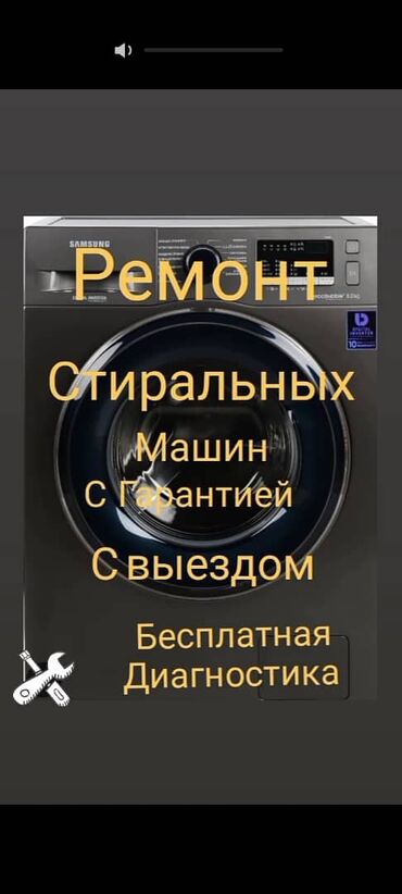 ремонт авто каробка: Ремонт стиральной машины бесплатная диагностика быстрый ремонт