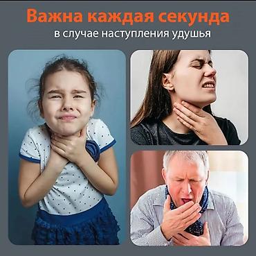 вакуумный колокол: Портативное устройство для удаления инородных предметов из дыхательных — 4