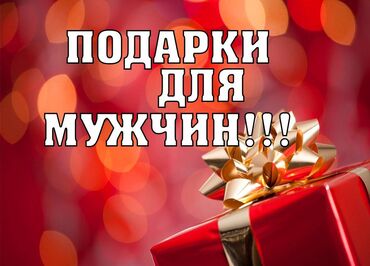 подарки на новый год бишкек: Лучший подарок для мужчин! ZIPPO