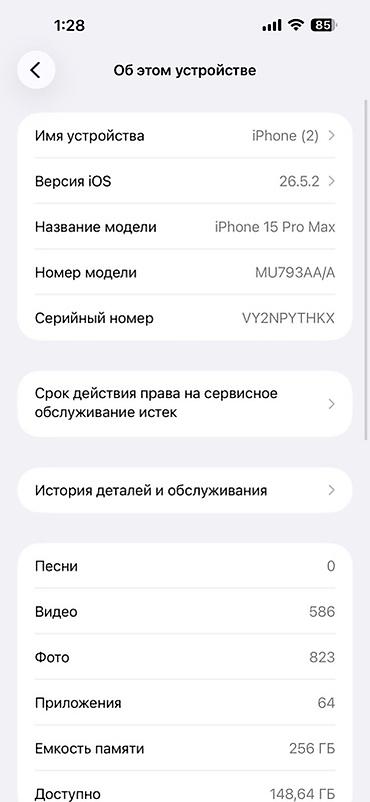 iphone 13 pro max 1tb: IPhone 15 Pro Max, 256 GB — 3