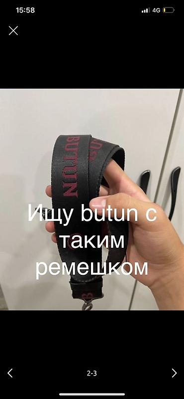 Широкий съемный ремешок для сумки - Цвет: черный с бордовым тканым