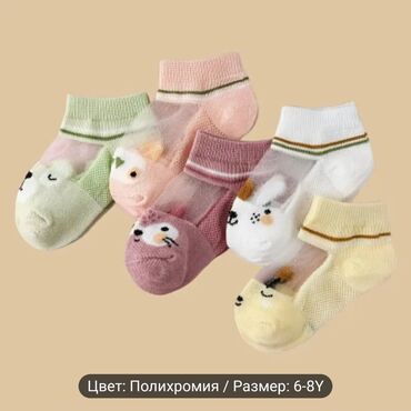 Другие детские вещи: 5 жуп байпак. 4-5-6 жашка