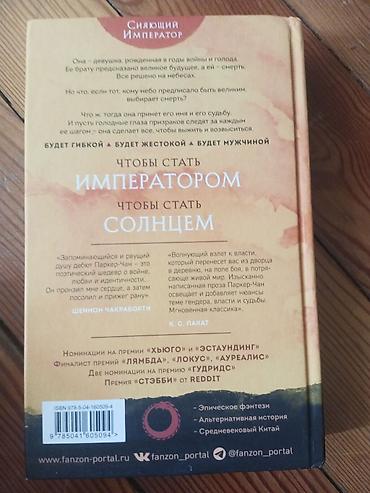 tata: Книга "Та, что стала солнцем", влв, 18+. С твердой обложкой — 2