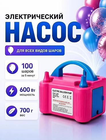 air pump: Электрический насос для шаров - Назначение: быстрый надув всех видов — 1