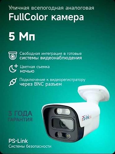 Видеонаблюдение, охрана: Системы видеонаблюдения | Офисы, Квартиры, Дома | Демонтаж, Настройка, Подключение — 3