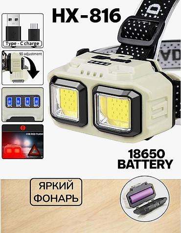 Налобный фонарь HX-816 Ключевые особенности - Два