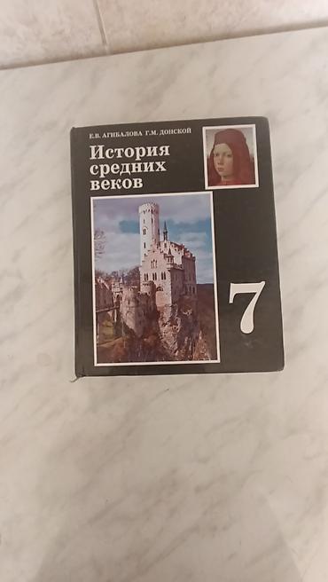 Геометрия: Комплект школьных учебников для 7 класса: 1) Геометрия, 7–9 классы — — 3