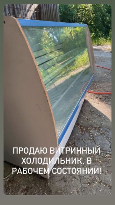 ferre бытовая техника: Продаю холодильник витринный 
В рабочем состоянии 
Работает отлично