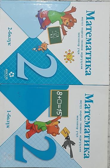 ювенто: ПРОДАЁТСЯ КНИГИ 1-5 КЛАСС!!! Состав: - 1 класс, «Математика», М. И — 4