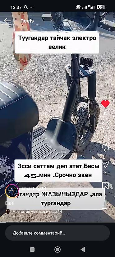 электро мабил расрочка: Электровелосипед/электроскутер с широкой платформой для ног и — 1