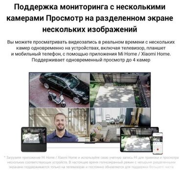 Другие товары для дома: Видеокамера Xiaomi Outdoor Camera AW300 Уличное наблюдение 24/7