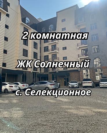 по следующим выкуп: 2 комнаты, 75 м², Селекционное с. Элитка, 6 этаж, ПСО (под самоотделку) — 9