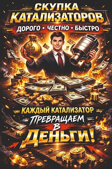 уголь кокосовый: Скупка катализаторов дорого прием катализатора катализаторы через — 1