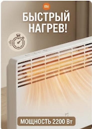 поис: Электрический обогреватель Конвекторный, Напольный, более 2000 Вт — 5