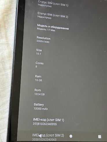 Планшеты: Планшет, Apple, память 1 ТБ, 10" - 11", Wi-Fi, Новый, Классический — 5