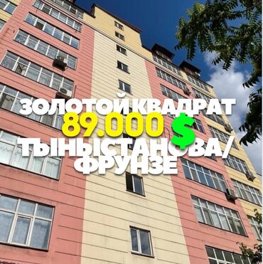 Продажа участков: 2 комнаты, 72 м², Элитка, 10 этаж, Евроремонт