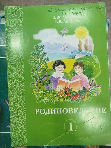 solutions upper intermediate: Книги за 1 класс 50 сом аламедин 1 — 2