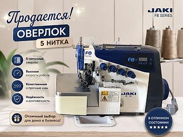 дика титан: Оверлок от Жаки 5-ти ниточная 🧵 Новая, пользовались всего 1 раз для — 1