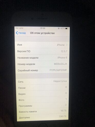 iphone 8 plus ош: IPhone 6, Б/у, 16 ГБ, 74 %