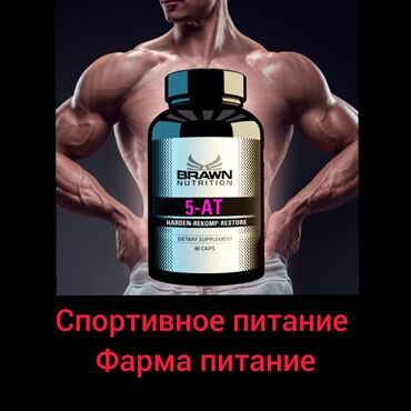 ���������������� ������ ���������� �������� в Кыргызстан | СПОРТИВНОЕ ПИТАНИЕ: Спорт питание