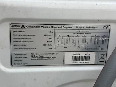 авест стиральная машина: Стиральная машина фронтальной загрузки AVEST AWF6510W Основные — 2
