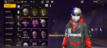 Другие товары для детей: Фри фаер аккаунт — 5