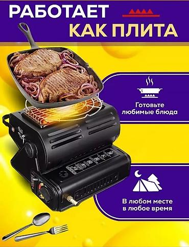 плитка походная: Туристический газовый плита и обогреватель 2-в-1 Функции: - Обогрев и — 3
