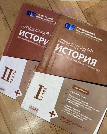 история азербайджана 6 класс тгдк ответы: История 2021 Дим обе части вместе за 5ман
Ecemi📍