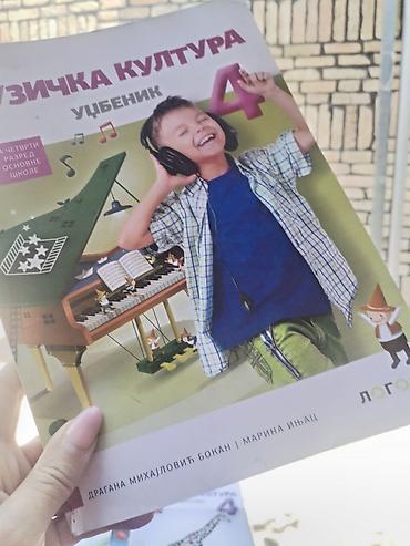 under: Udžbenik: Muzička kultura – 4. razred osnovne škole - Izdavač: Logos — 1