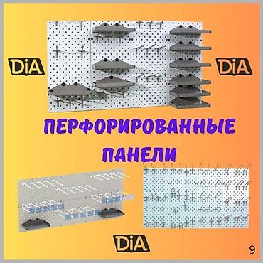 Стеллажи: Стеллаж Дисплей торговый напольный, дисплей перфорированный с — 9
