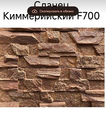 Другой декор и предметы интерьера: 🔥 Требуется сотрудник в цех по производству декоративного камня 📍 — 1