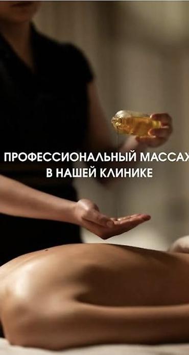 stomatoloji klinika: Müalicəvi masaj, Kişilər üçün, Klinikada — 5