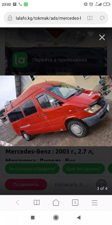 на спринтера: Mercedes-Benz Sprinter: 2003 г., 2.7 л, Механика, Дизель