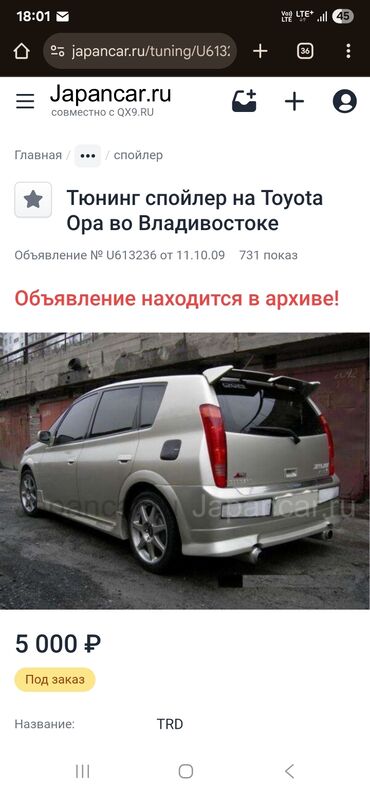 мотороллер муравей с кабиной цена: Куплю спойлер!!!
6000