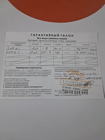 утюг в швейный цех: В наличии