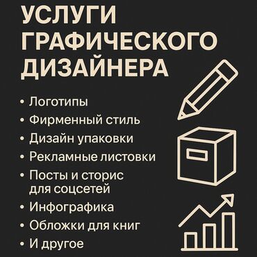 Фото- и видеосъёмка: Логотипы Фирменный стиль Дизайн упаковки Рекламные листовки и
