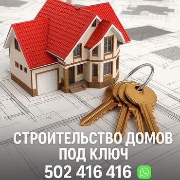 Строительство под ключ: Бани, Кафе, рестораны, Кухни Больше 6 лет опыта