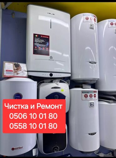 ремонт газовой плиты гефест: Ремонт и Установка Чистка и Ремонт Аристон Установка и Чистка