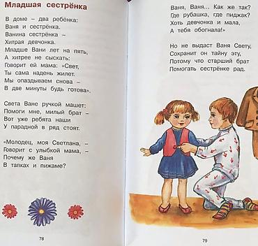 толо: Книга - лучший подарок =Воспитателям детских садов, педагогам — 9