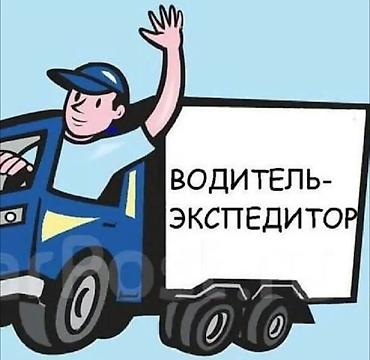 авто элекрик: Ищю работу водителям стаж 5 лет категории В,С — 1