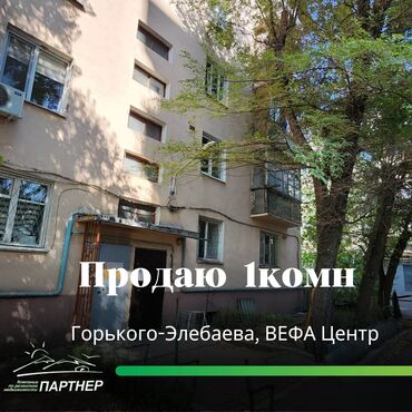 квартира 8микрайон: 1 бөлмө, 29 кв. м, Жеке план, 5 кабат, Косметикалык ремонт