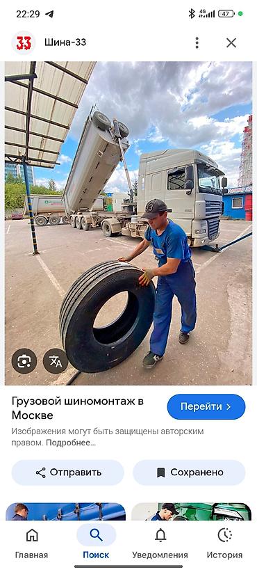 мобильный шиномонтаж: Грузовой мобильный шиномонтаж по городу тел — 1