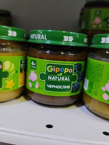 сливы школьниц: Пюре детское Gipopо Natural «Чернослив» - Тип: фруктовое пюре из — 1