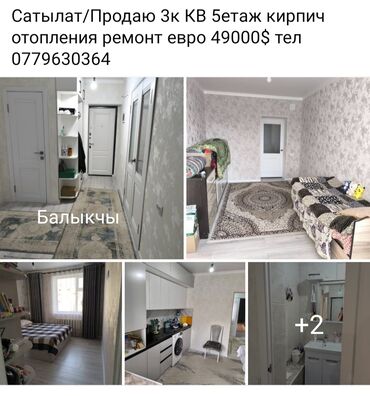 аренда квартиы: 3 комнаты, 666666 м², 104 серия, 5 этаж, Дизайнерский ремонт