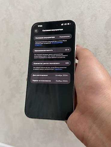 15 про 128 гб: IPhone 16 Plus, Б/у, 256 ГБ, Белый, Коробка, 91 % — 3