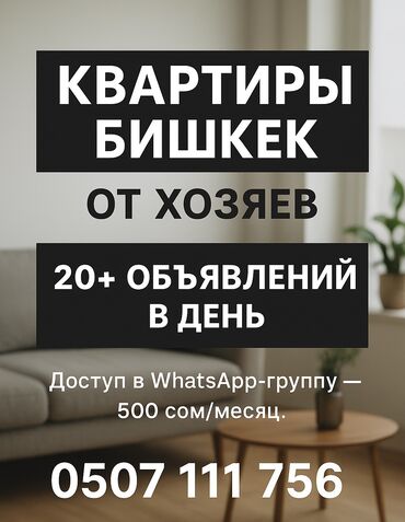 срочная продажа квартир: 3 бөлмө, Менчик ээси